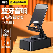 三合一藍(lán)牙音響f無線充電器蘋果華為手機(jī)充電寶可折疊旋轉(zhuǎn)通用 三合一黑色（藍(lán)牙音響+充電寶+支架）沒有無線充