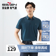 柒牌polo衫男短袖輕商務(wù)休閑夏男士純色翻領(lǐng)上衣【7A抗菌2A防螨】NEW 孔雀藍(lán)(不變形領(lǐng)) L