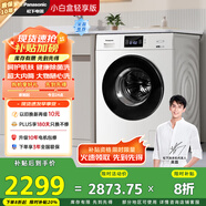 松下（Panasonic）【吳磊推薦】滾筒洗衣機(jī)全自動(dòng)小白盒輕享版10公斤 除菌除螨 51JN以舊換新家電國(guó)家補(bǔ)貼20%