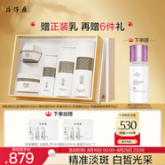 片仔癀雪肌潤白5件套美白淡斑護膚品水乳精華面霜泥膜【祝緒丹同款】