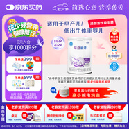 雀巢（nestle）早啟能恩 早產(chǎn)低體重嬰兒配方奶粉 400g