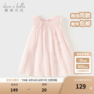 戴維貝拉（DAVE＆BELLA）兒童連衣裙薄款中大童裙子女童寶寶公主裙夏季新款洋氣童裙 粉色DB2234181-A 80 cm（建議身高73-80cm）