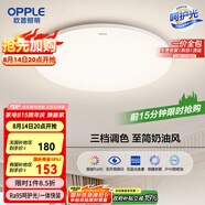 歐普（OPPLE）吸頂燈臥室燈具可調(diào)光LED照明燈飾簡約大氣高顯色護(hù)眼冰玉 包安裝
