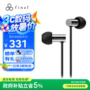 FINAL  E3000 動圈耳機耳塞  入耳式 hifi發(fā)燒 流行人聲等 不銹鋼