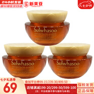 雪花秀（SULWHASOO）套盒旅行中樣便攜套裝試用裝人參面霜潤燥精華女護膚品禮盒補水 人參緊致眼霜4ml*3瓶