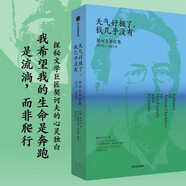 天氣好極了 錢幾乎沒有 契訶夫書信集 探秘文學(xué)巨匠契訶夫的心靈獨白 收錄“世界短篇小說之王”契訶夫1876—1904年29年間的珍貴書信256篇 中信出版社