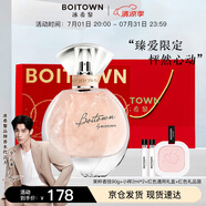 冰希黎（Boitown）【辛云來推薦】幻彩鎏金女士香水女禮盒衣柜香掛持久淡香生日禮物