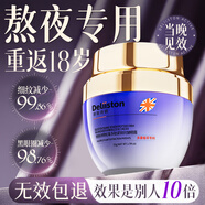 迪麗詩(shī)頓Deliiston眼霜淡化細(xì)紋提拉緊致抗皺黑眼圈去除重度眼袋眼紋男女士專用55g