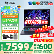 宏碁（acer）宏基掠奪者擎Neo暗影騎士擎5/6Pro戰(zhàn)斧高性能設(shè)計(jì)4060學(xué)生高端吃雞游戲本電競(jìng)本筆記本電腦 擎Neo 13900HX4060 6G/165HZ 旗艦版 32G 1T固態(tài) 定制