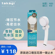 takagi淋浴花灑噴頭增壓一鍵止水美膚沐浴龍頭蓮蓬頭原裝進(jìn)口除氯節(jié)水 JSB022(一鍵止水增壓花灑）