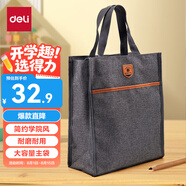 得力(deli)學(xué)生補(bǔ)習(xí)袋 大容量多功能手提袋購(gòu)物袋 拎書袋 兒童美術(shù)袋補(bǔ)課書包 灰色開學(xué)必備
