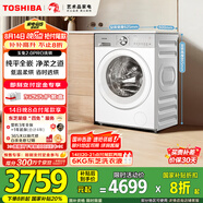 東芝（TOSHIBA）滾筒洗衣機(jī)全自動(dòng) 玉兔2.0proDD-107T18B 帶烘干洗烘一體10公斤 純平全嵌以舊換新家電國(guó)家補(bǔ)貼20%
