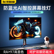 索耐摩屏幕掛燈電腦顯示器掛燈筆記本電腦護眼燈電競氛圍背部燈學(xué)生宿舍神器酷斃燈閱讀燈聲控調節氛圍燈