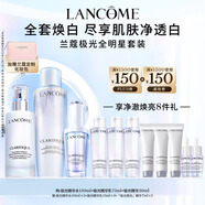蘭蔻極光水乳+精華套裝美白祛斑保濕煥膚護膚品套裝生日禮物送女友