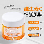 迪凱瑞（DEKREI）VC面霜化補水保濕熬夜提亮修護控油面霜 兩瓶