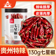 川珍七星椒130g罐裝 干辣椒特辣小米椒貴州滿天星朝天椒川菜香辛調(diào)料