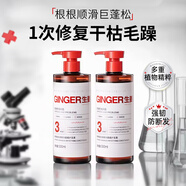 維特絲生姜發(fā)膜500ml修復(fù)干枯改善毛躁柔順光澤護(hù)發(fā)素蛋白營養(yǎng)矯正頭發(fā)