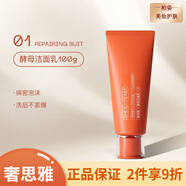 奢思雅（SHESYEA） 補水保濕修護男女面部護膚品 奢思雅酵母潔面乳100g