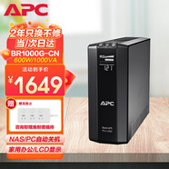 APC施耐德ups不間斷電源BR1000G-CN 600W/1KVA nas電腦網(wǎng)絡(luò)設(shè)備商務(wù)辦公停電穩(wěn)壓應(yīng)急備用ups電源