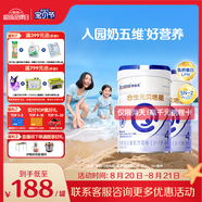 合生元（BIOSTIME）貝塔星 學(xué)齡前兒童奶粉 消化吸收 4段(3歲或以上)DHA 800克*2