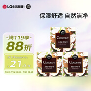 安寶笛LG韓國進(jìn)口 椰子營養(yǎng)潔膚香皂套裝90g*3 保濕舒適 自然潔凈
