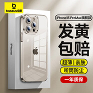 倍思【不發(fā)黃丨冰晶散熱】適用iphone15Promax手機殼蘋果15Promax保護套超薄透明鏡頭全包防摔硬殼男女