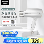 松下（Panasonic）【國(guó)家補(bǔ)貼】納諾怡水離子護(hù)發(fā)吹風(fēng)機(jī)家用大功率速干電吹風(fēng)筒不傷發(fā)送女生禮物EH-WNA3C
