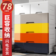 納份愛特大號加厚抽屜式收納柜子塑料寶寶衣柜兒童玩具整理箱衣物儲物柜 巨大款78寬摩登色【升級加大】 五層