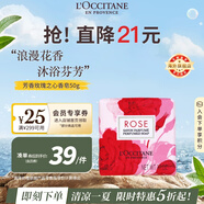 歐舒丹玫瑰之心香皂50g清新玫瑰香溫和植萃全身清潔法國原裝進口送禮