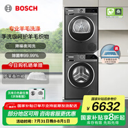 博世（BOSCH）4系星云灰 10KG大容量洗烘套裝 全自動(dòng)變頻滾筒洗衣機(jī) 除菌除螨 羊毛綠標(biāo)認(rèn)證 家用熱泵烘干衣機(jī) WGA252Z10W+WQA252D11W