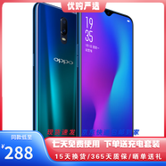 OPPO R17 二手手機 水滴屏手機 光感屏幕指紋 高通 驍龍670 AI智能處理器 拍照 全網(wǎng)通 流光藍 6G+128G(全網(wǎng)通) 95新