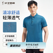 才子（TRIES）【多色可選 】POLO衫夏季新款男士短袖上衣仙鶴刺繡撞色翻領(lǐng) 提花撞色領(lǐng)藍(lán)色 L 48(170/88A)