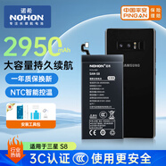 諾希 適用于三星S8手機(jī)電池【3C認(rèn)證 自主安裝】加強(qiáng)版 內(nèi)置電池更換 通用S8edge/S8E/G9508/G9500