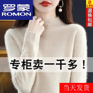 羅蒙（ROMON）25年秋冬新款加厚羊毛衫女寬松大碼毛衣羊.絨衫打底針織衫上衣女 米色 L 【100-115斤】