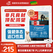 Orijen渴望狗糧 成犬幼犬無(wú)谷雞天然雞肉進(jìn)口全價(jià)通用犬糧2kg 效期26/2