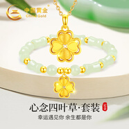 中國黃金（CHINA GOLD）四葉草黃金項鏈女足金吊墜平安夜圣誕節禮物女送女友老婆媽媽生日 足金心念四葉草套裝