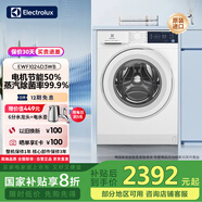 伊萊克斯（Electrolux）洗衣機 家用10kg原裝進(jìn)口全自動(dòng)多樣化快洗BLDC變頻滾筒蒸汽除菌洗衣機EWF1024D3WB