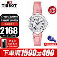 天梭（TISSOT）瑞士手表女嘉麗小美人系列明星同款石英表女士腕表送女友送老婆 T126.010.16.013.01羅云熙推薦款