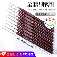 BIOSSANCE鉤針細鉤針蕾絲細線(xiàn)手工編織工具鉤針筆式特細小號鉤針杯墊毛線(xiàn) 9款針+10個(gè)鉤針定位扣