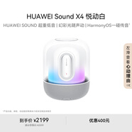 華為Sound X4 悅動白 藍(lán)牙音箱 家用桌面電腦音響 無線立體聲/幻彩燈效/智能音響