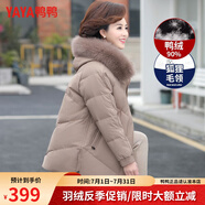鴨鴨（YAYA）媽媽冬裝羽絨服女中長款中年外套洋氣中老年人女裝衣服 卡其色 2XL