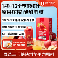 1號會員店100%NFC蘋果汁 0脂0添加純果蔬汁鮮果水果榨汁飲品飲料1L*2整箱裝