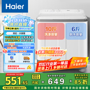 海爾（Haier）雙桶洗衣機(jī)半自動(dòng)自動(dòng)家用 10公斤大容量 家電國(guó)家補(bǔ)貼 以舊換新 雙缸XPB100-729S原廠品質(zhì) 