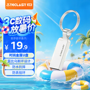 臺電（TECLAST）16GB USB2.0 U盤 迷你U盤 防水金屬車載優(yōu)盤 招標投標