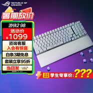 ROG游俠2 98 無線鍵盤 有線/無線/藍牙三模 RGB熱插拔NX軸 機械鍵盤電競游戲鍵盤 月耀白 冰暴灰軸ABS 帶掌托