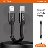 摯客 適用于蘋果充電線短快充數(shù)據(jù)線短款便攜充電寶iPhone充電線mfi認(rèn)證蘋果14promaxusbcarplay數(shù)據(jù)線 PD款 黑洞迷航黑 MFi認(rèn)證 27W快充