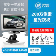汽車(chē)載攝像頭前后左右側(cè)盲區(qū)倒車(chē)超高清影像輔助1080夜視廣 43寸IPS屏1080P視角190度右側(cè)