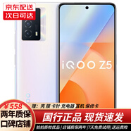 iQOO Z5 5G 二手手機 高通驍龍778G 120Hz高刷屏44W閃充智能拍照游戲手機 薄暮晨曦 8GB+128GB 95新