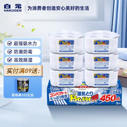 除濕盒 日本進(jìn)口回南天除濕防潮干燥劑無(wú)香450ml*6