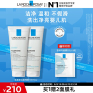 理膚泉氨基酸啫喱洗面奶100ml*2 卸妝清潔面部保濕敏感肌七夕禮物送女友